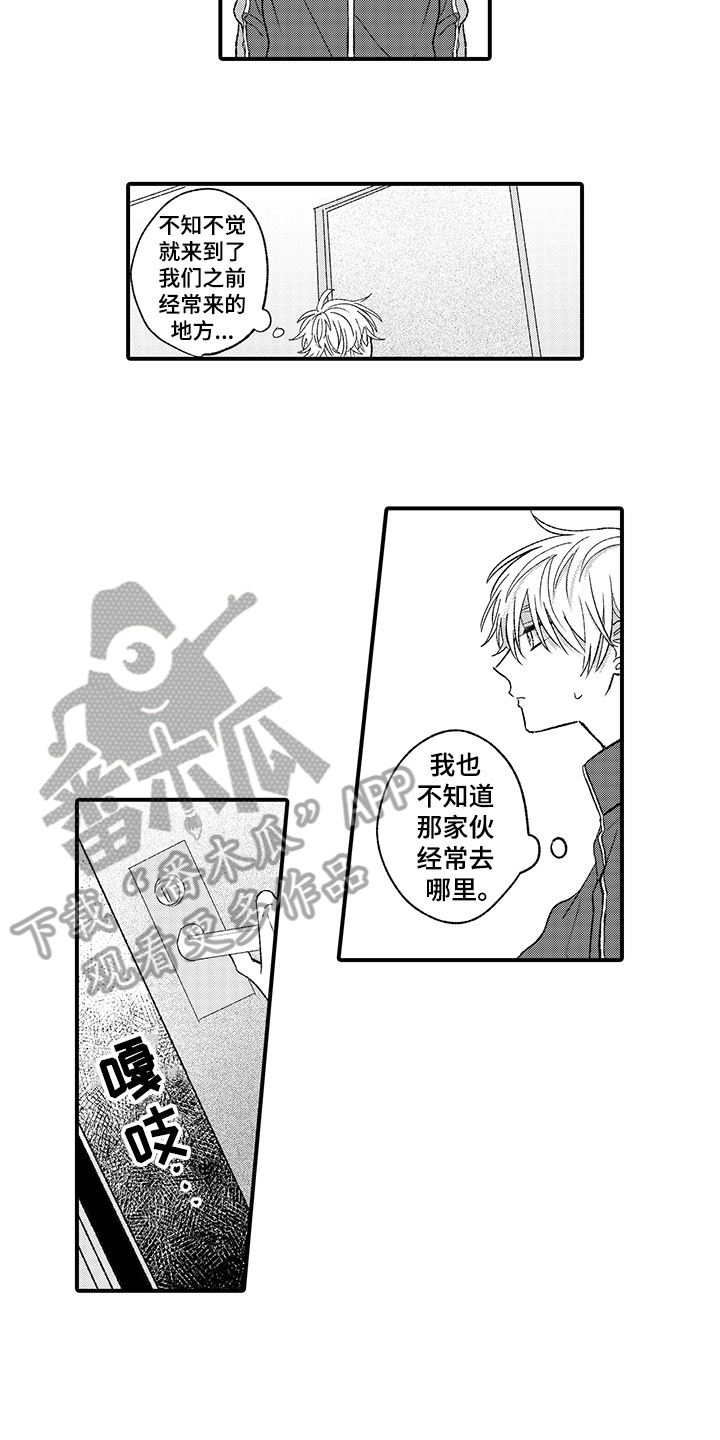 在佐仓的手掌中 utkao nono漫画,第12章：老地方2图