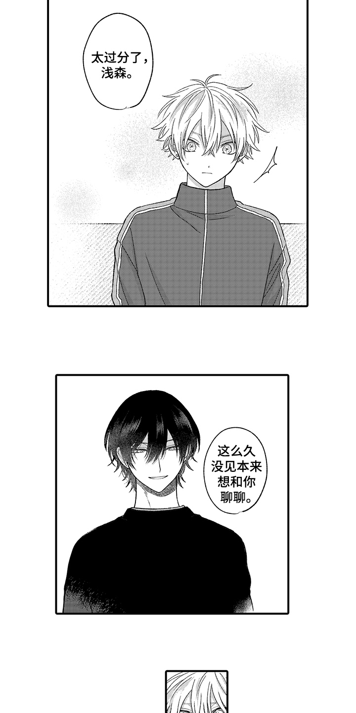 佐仓同学有人指名漫画,第12章：老地方2图