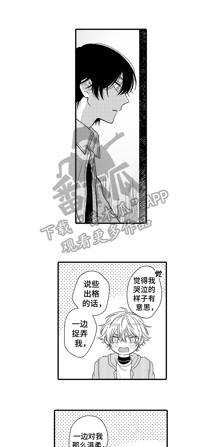 在佐仓的手掌中漫画漫画,第17章：表白1图