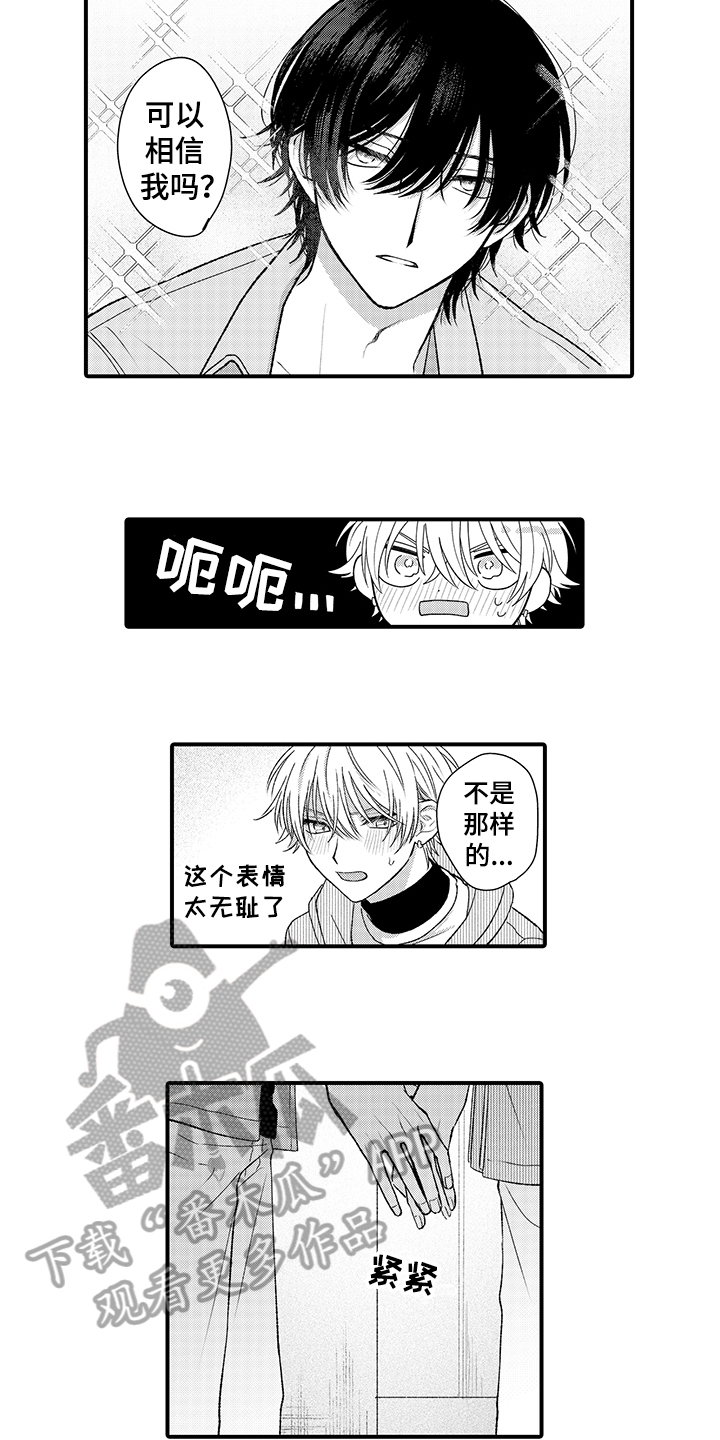 在佐仓的手掌中 utkao nono漫画,第18章：同意2图