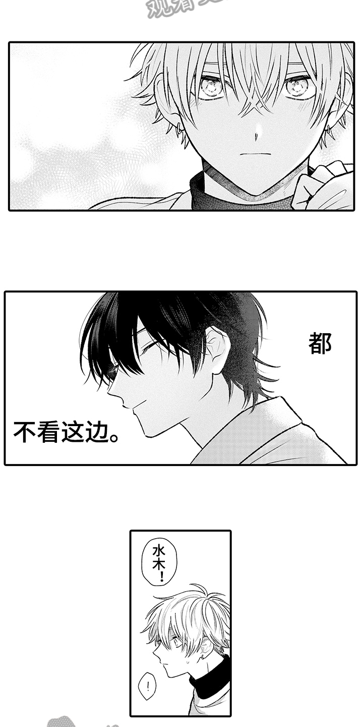 佐仓同学有人指名漫画,第13章：挥之不去2图