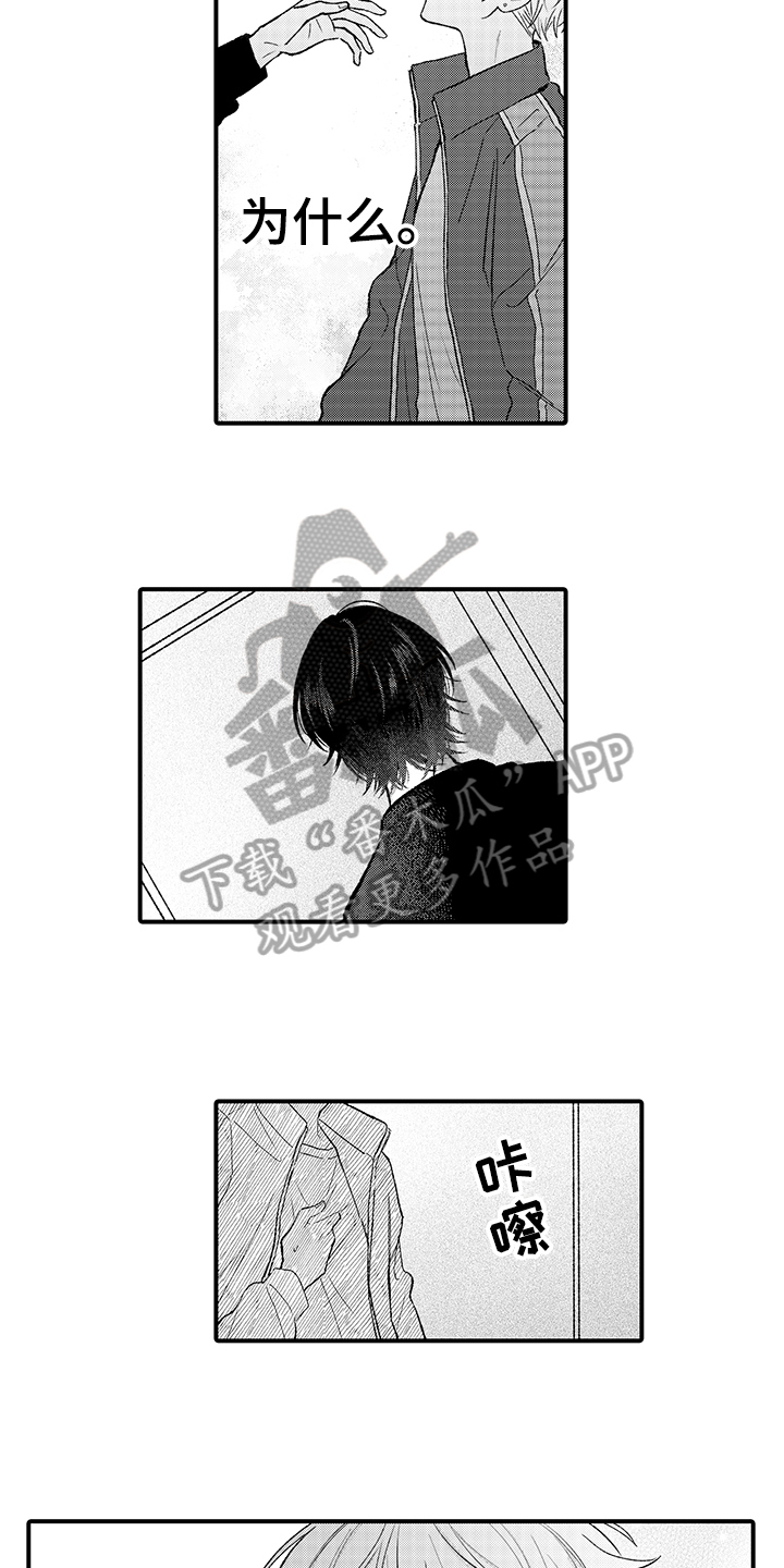 佐仓同学有人指名漫画,第13章：挥之不去2图