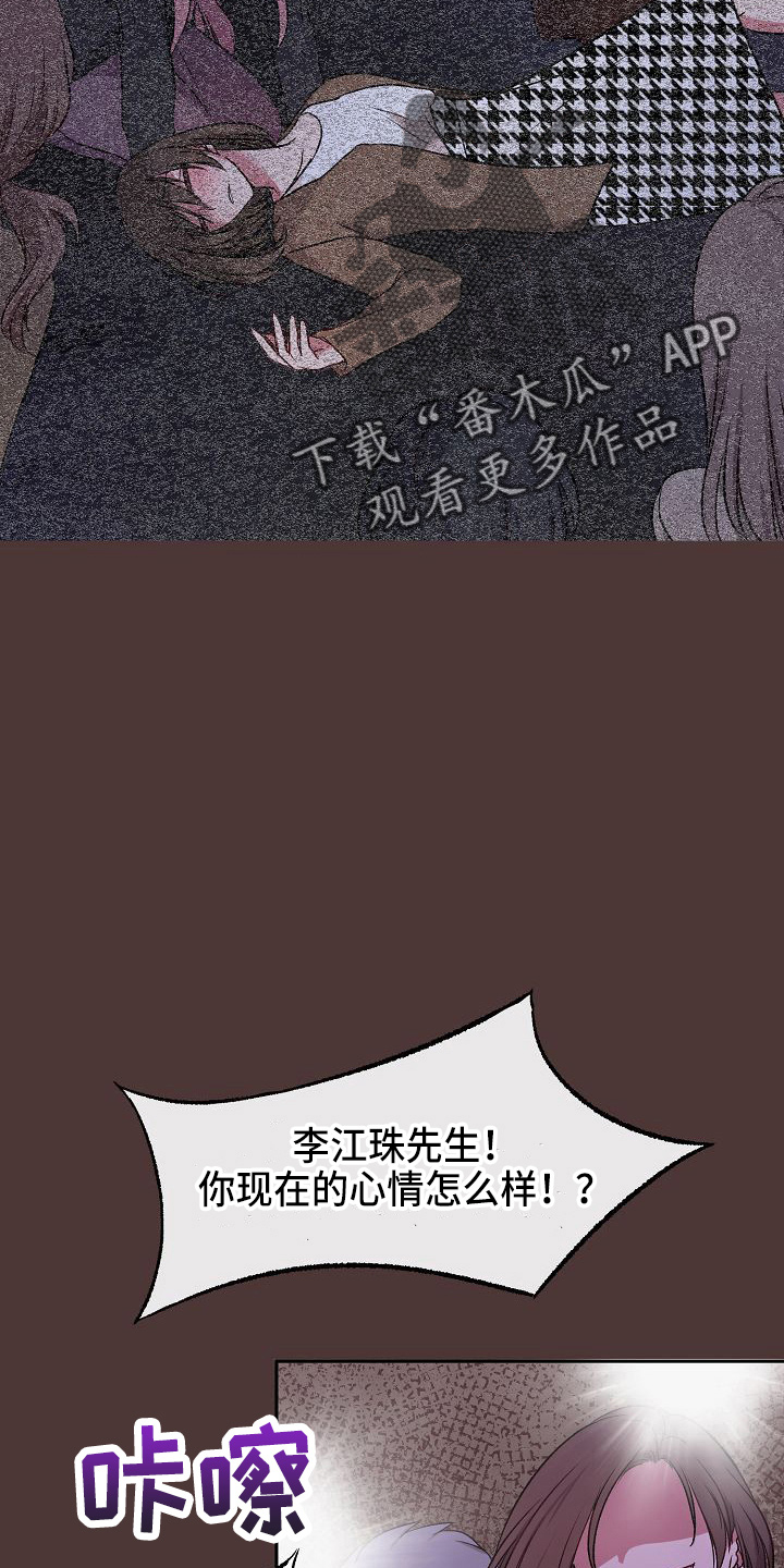 爱上保镖男友免费阅读漫画,第21章：没事吧1图