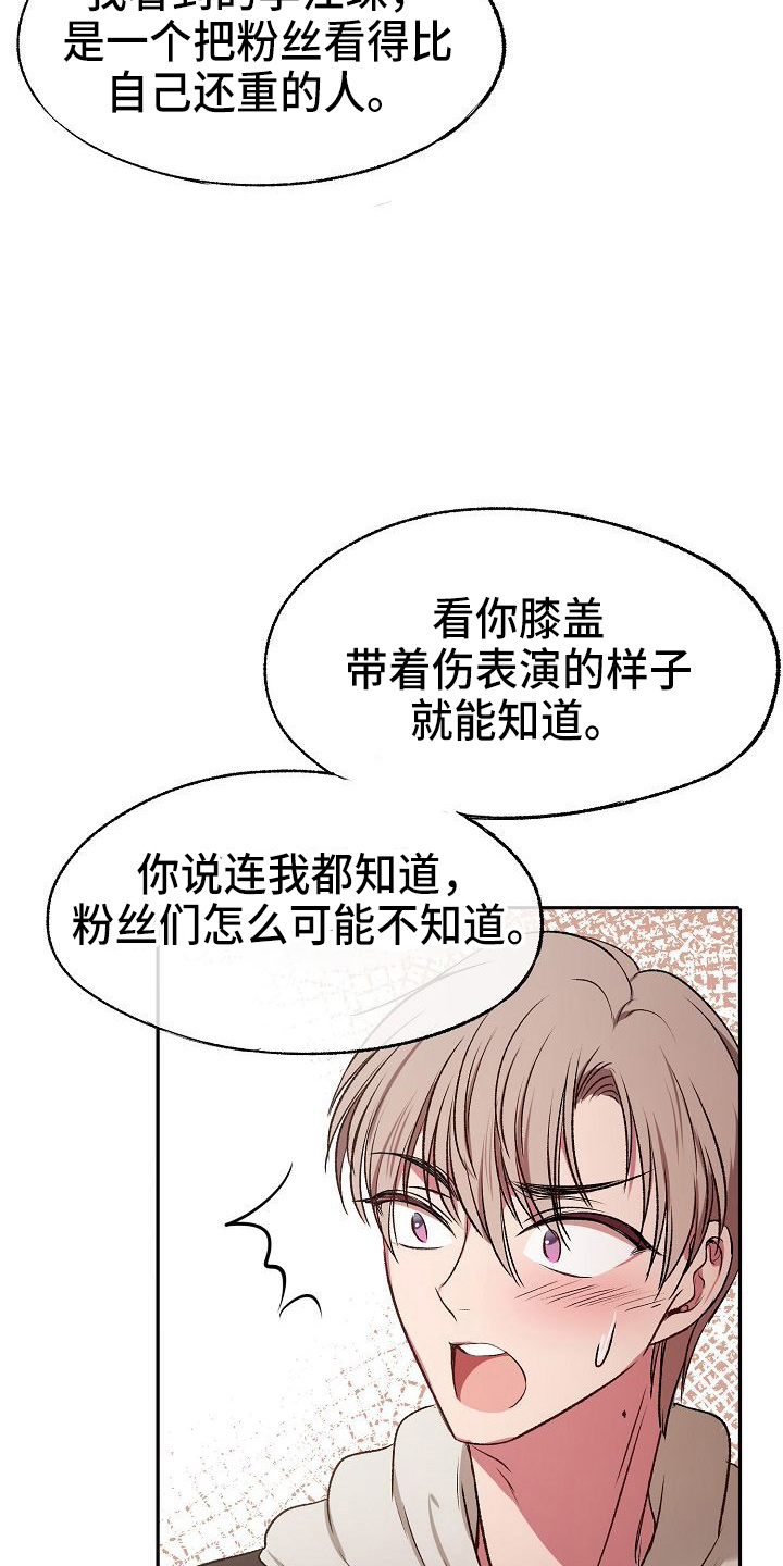 当夫人爱上保镖漫画,第25章：喜欢你2图