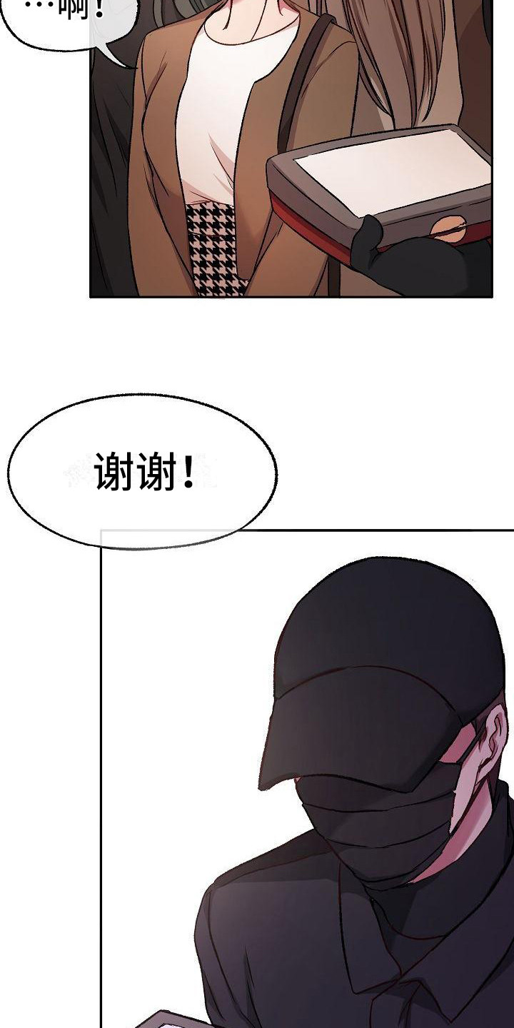 爱上保姆短剧漫画,第20章：食物中毒2图