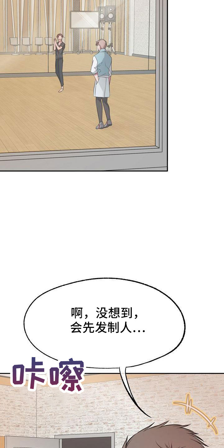 爱上自己的保镖漫画,第54章：真是烦死了2图