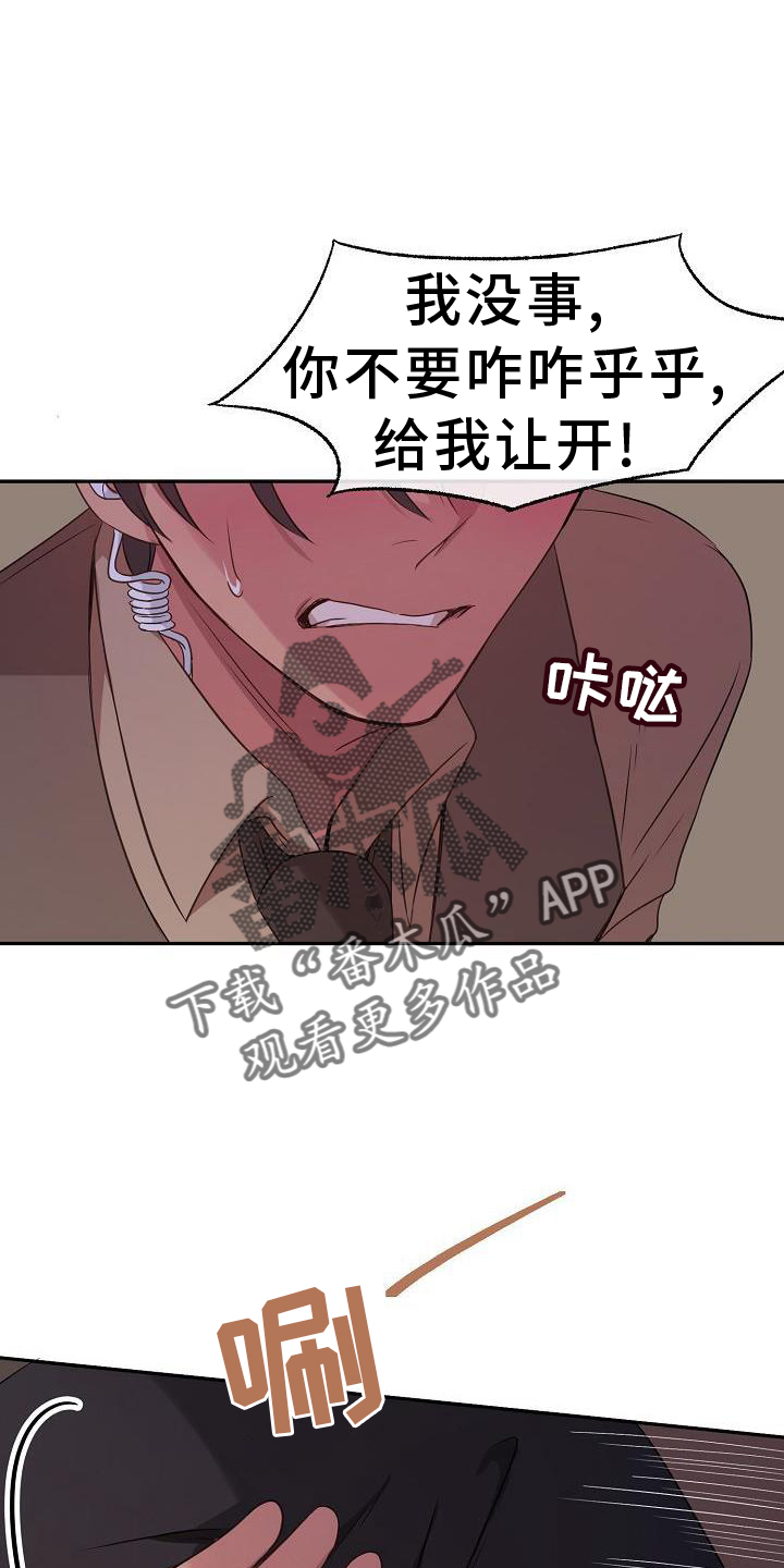 爱上保姆阿姨漫画,第64章：关心2图