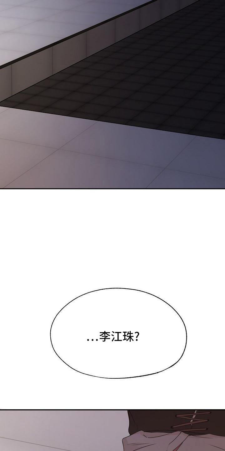 女主爱上保镖泰剧漫画,第41章：疲惫2图