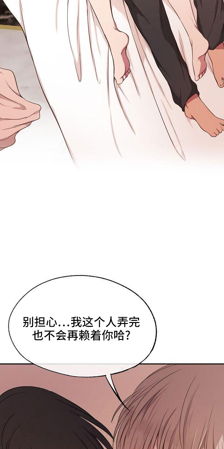 爱上保姆的皇帝漫画,第39章：第一场表演1图