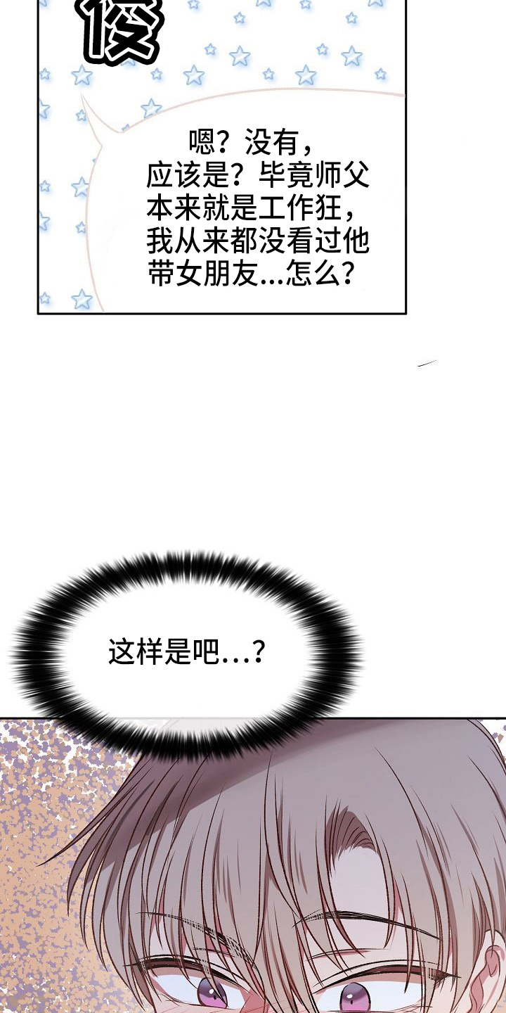 爱上特种兵男友完整版漫画,第24章：无主1图