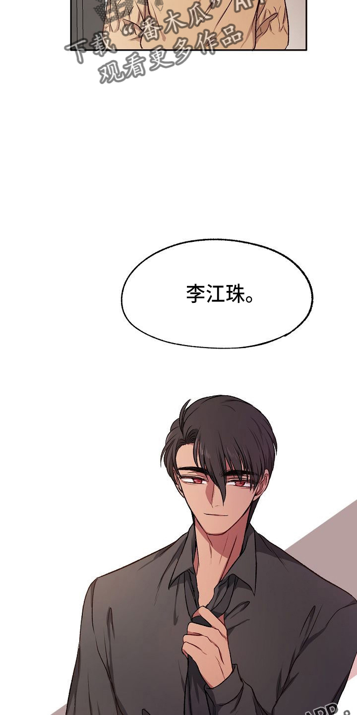 女主爱上保镖泰剧漫画,第24章：无主1图