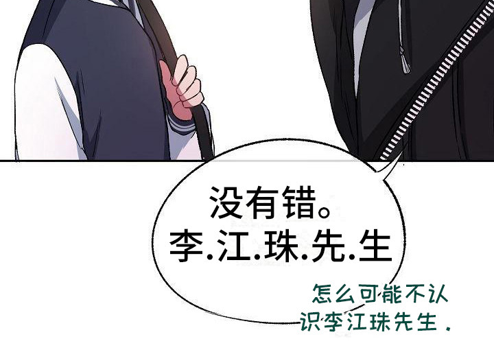 爱上保姆电视剧全集漫画,第4章：拒绝2图