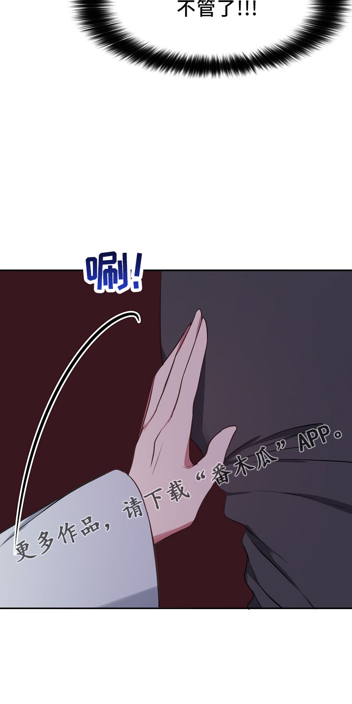 爱上保镖女友漫画,第31章：别后悔2图