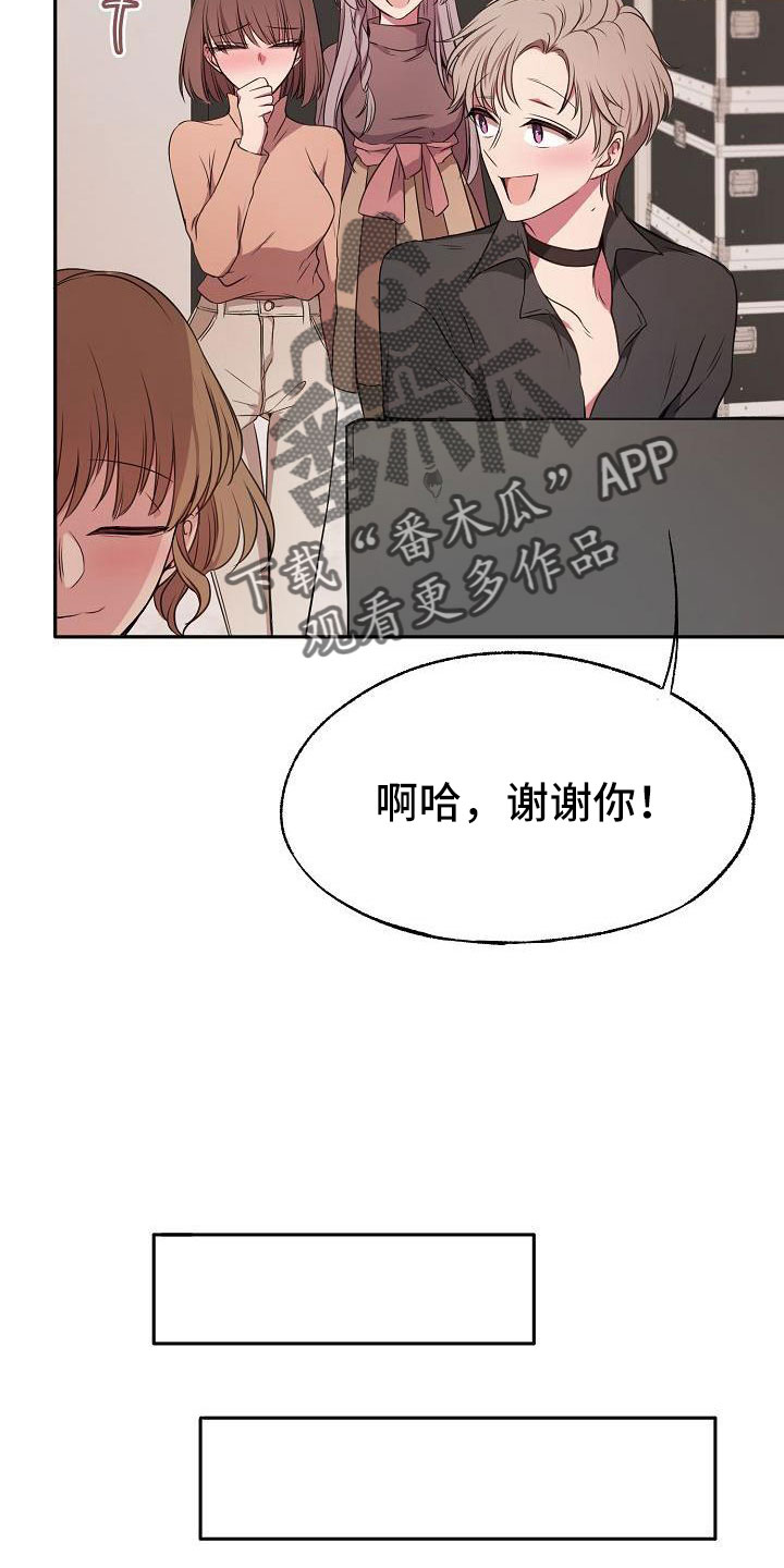 爱上保姆短剧漫画,第57章：幻想2图