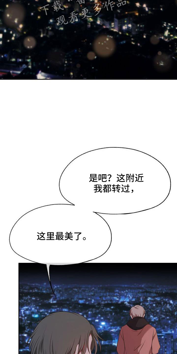 爱上保险女郎完整版漫画,第59章：随时欢迎2图