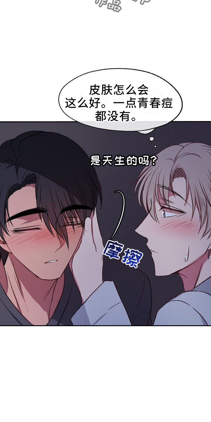 女主爱上保镖泰剧漫画,第30章：疯了吗2图
