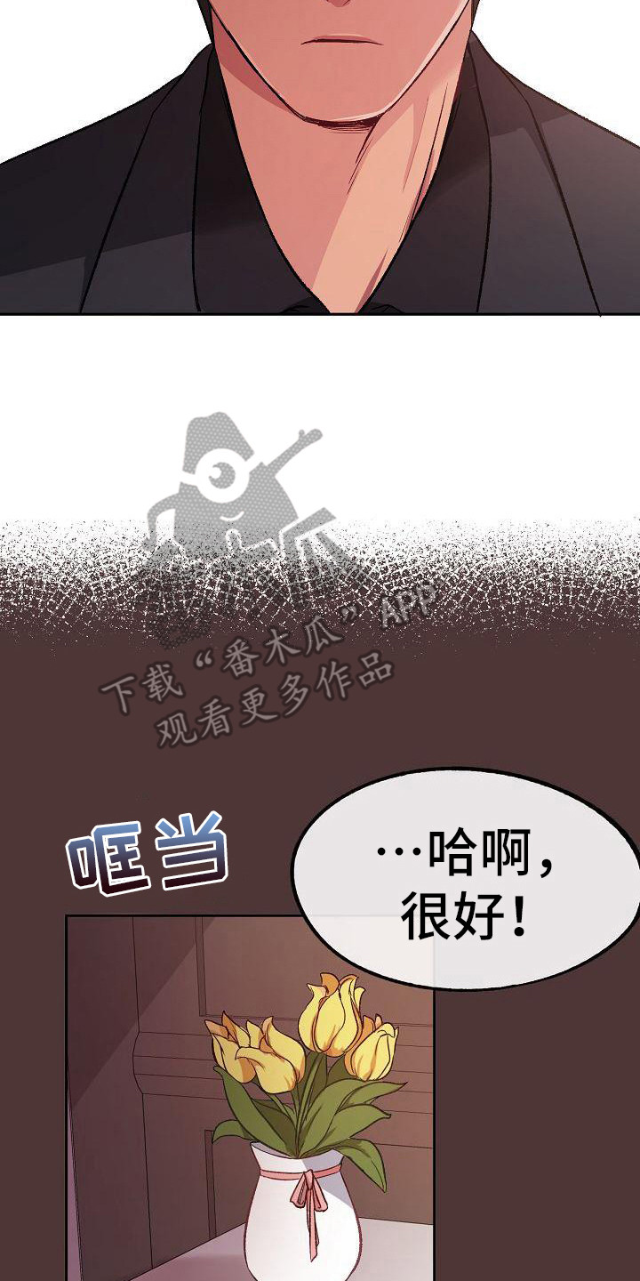 爱上保洁员的霸道总裁电视剧漫画,第8章：只保护我2图