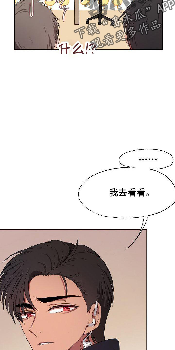 爱上保洁阿姨完整版漫画,第41章：疲惫1图