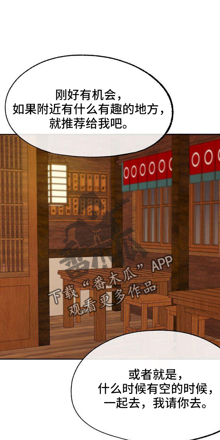 爱上保姆结局漫画,第55章：就知道会来1图