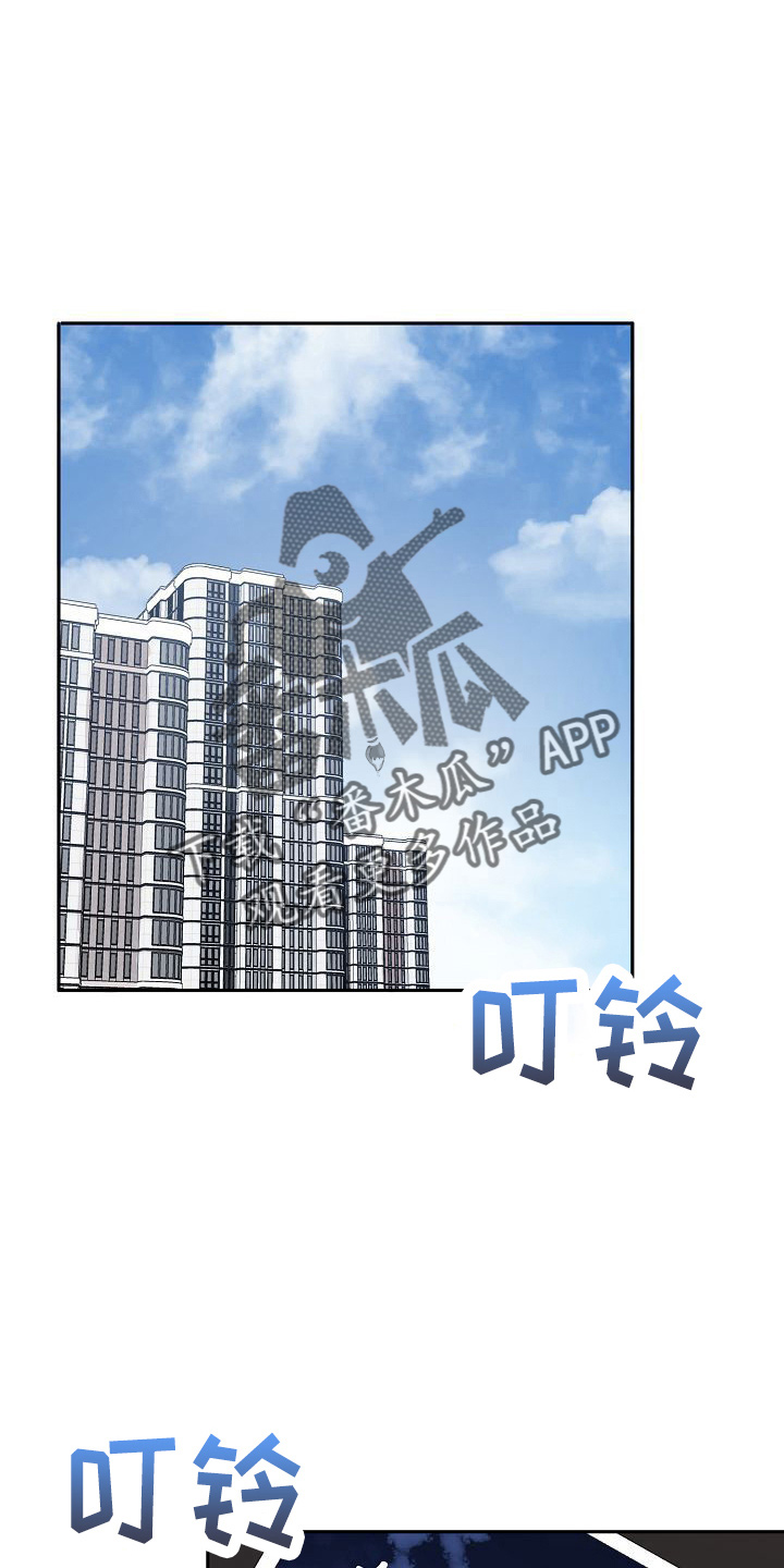 爱上保镖电影有哪些漫画,第21章：没事吧1图