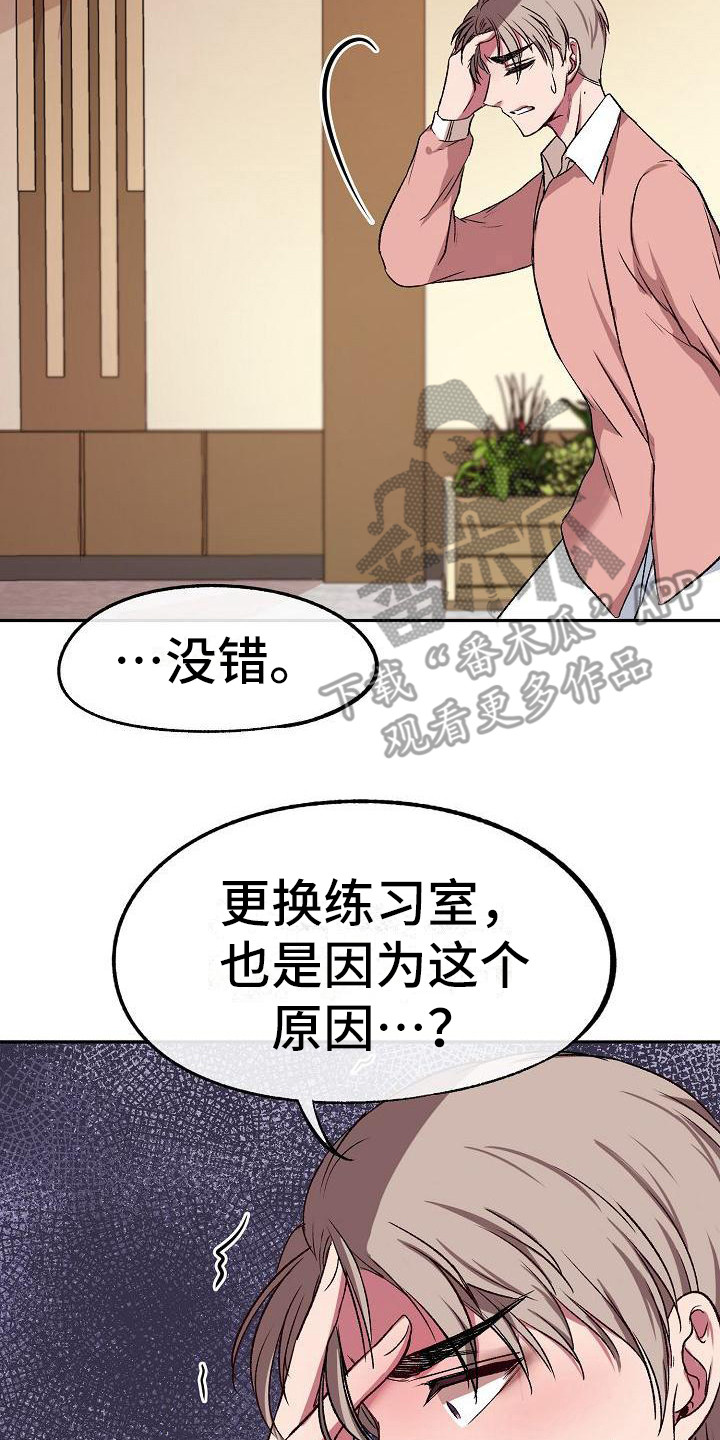 爱上保镖电影有哪些漫画,第9章：办法2图