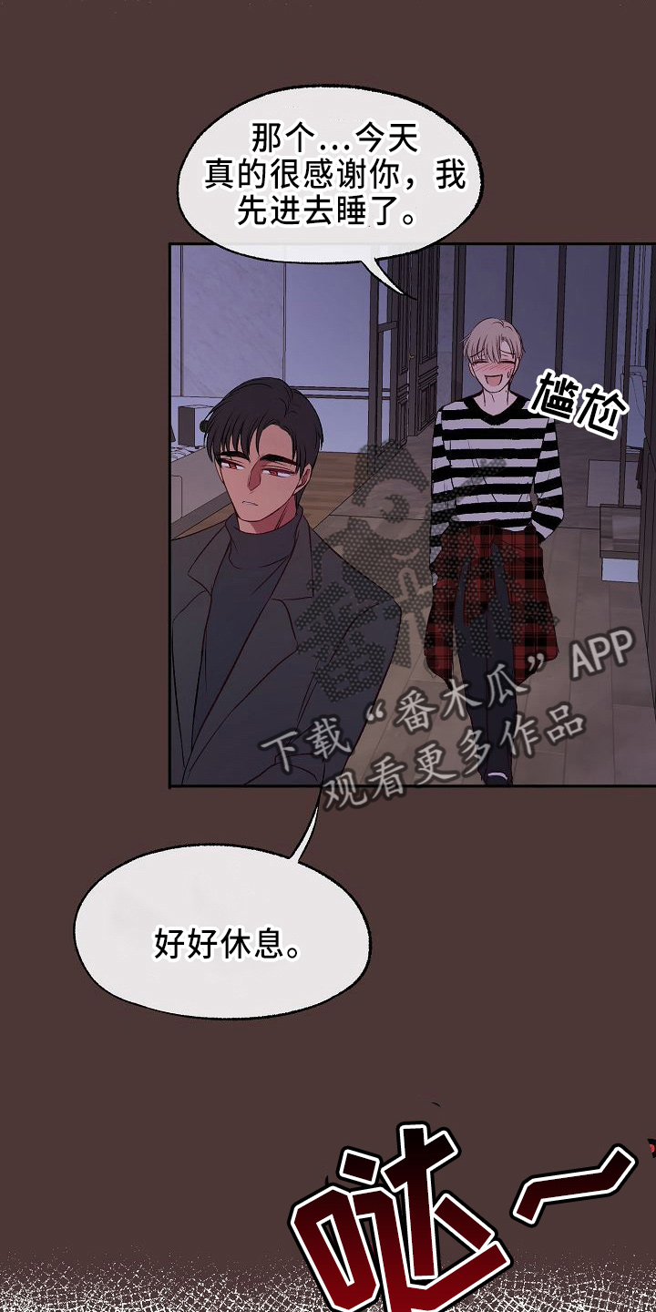 爱上保镖的小说排行漫画,第28章：气死了2图
