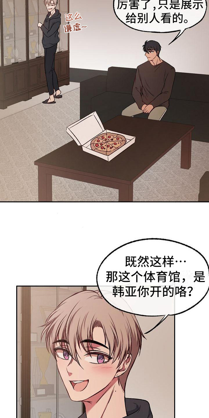 爱上保镖的视频漫画,第17章：合得来1图