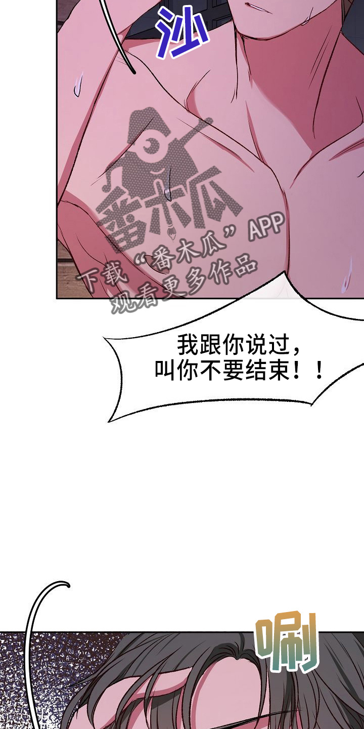 爱上保镖女友漫画,第26章：约会2图