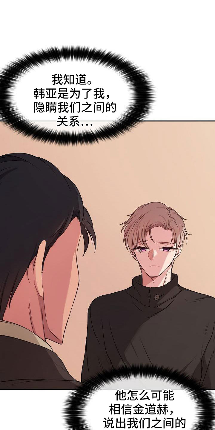 爱上保姆阿姨大结局漫画,第58章：他听见了1图