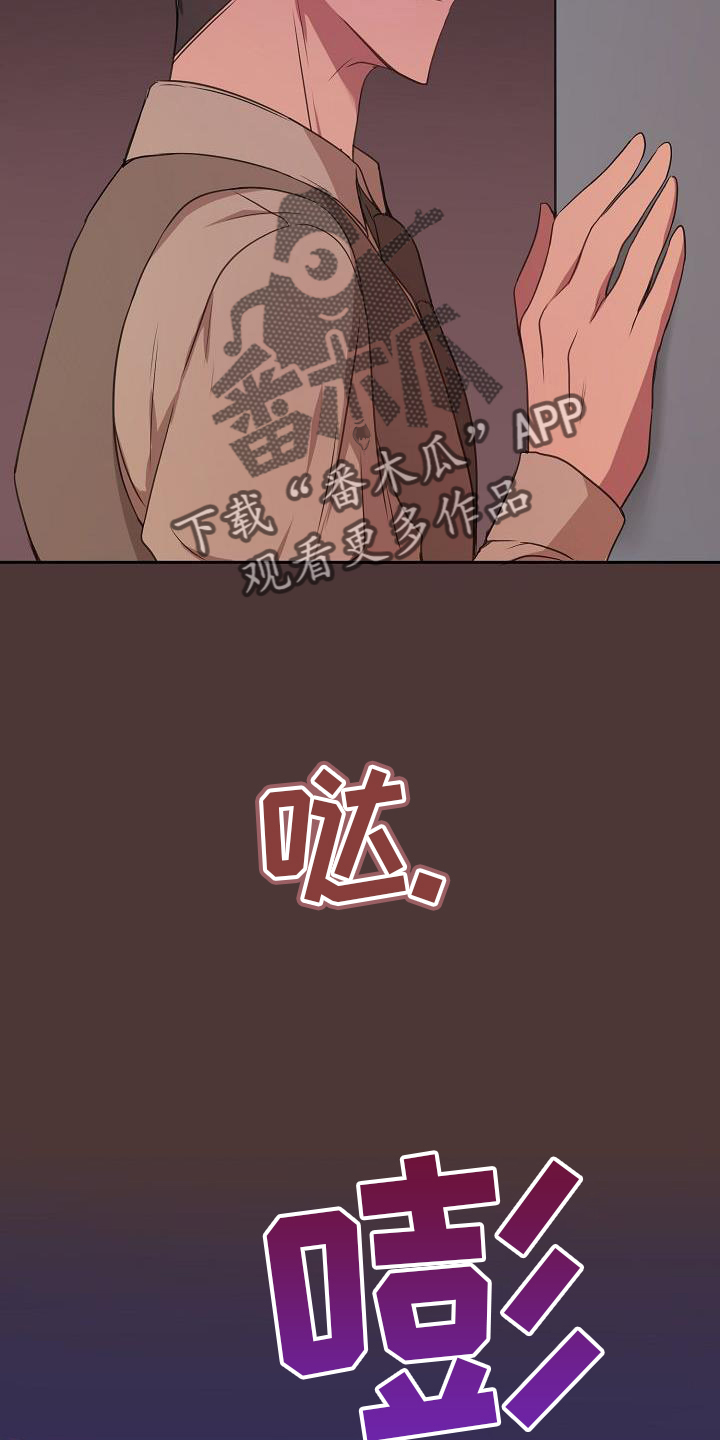 爱上保镖电影有哪些漫画,第65章：安慰2图