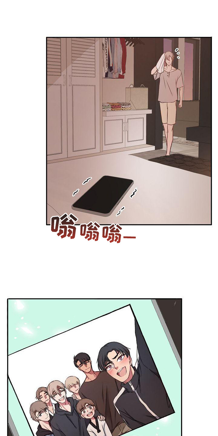 爱上保镖txt漫画,第18章：尴尬1图