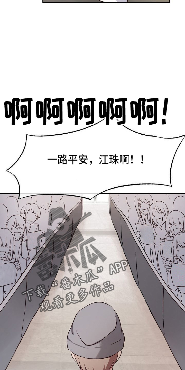 爱上保镖男友结局漫画,第25章：喜欢你2图