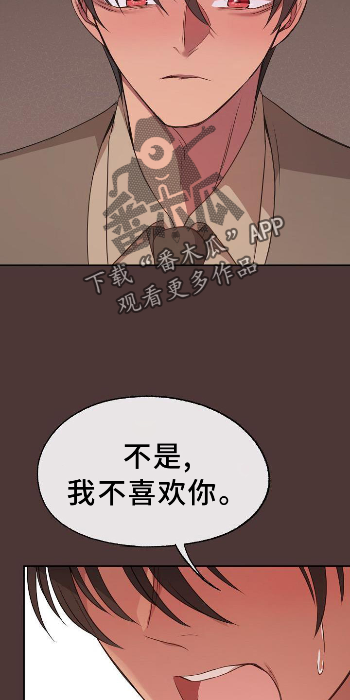 爱上保镖电影有哪些漫画,第65章：安慰2图