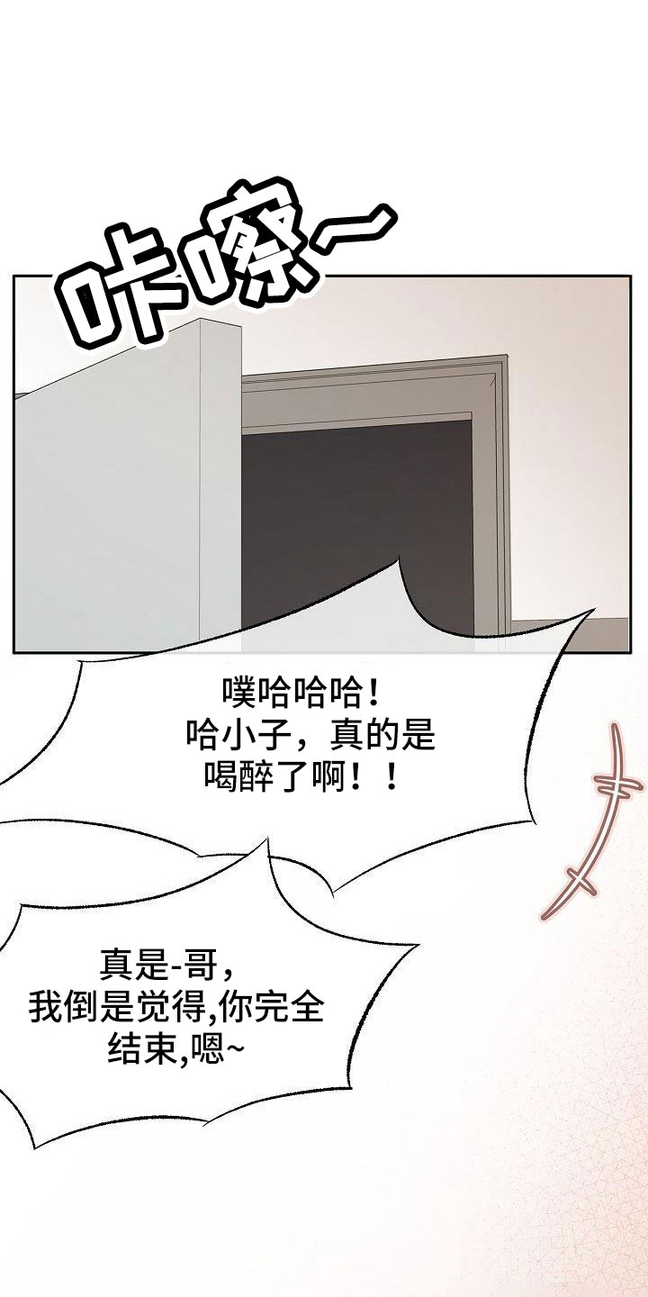 爱上保镖男友漫画,第56章：不错吧1图