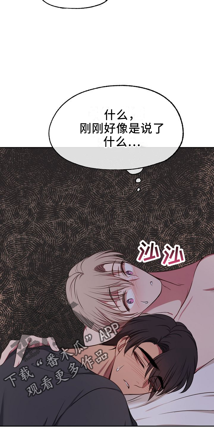 爱上保镖男友漫画,第32章：俊英1图