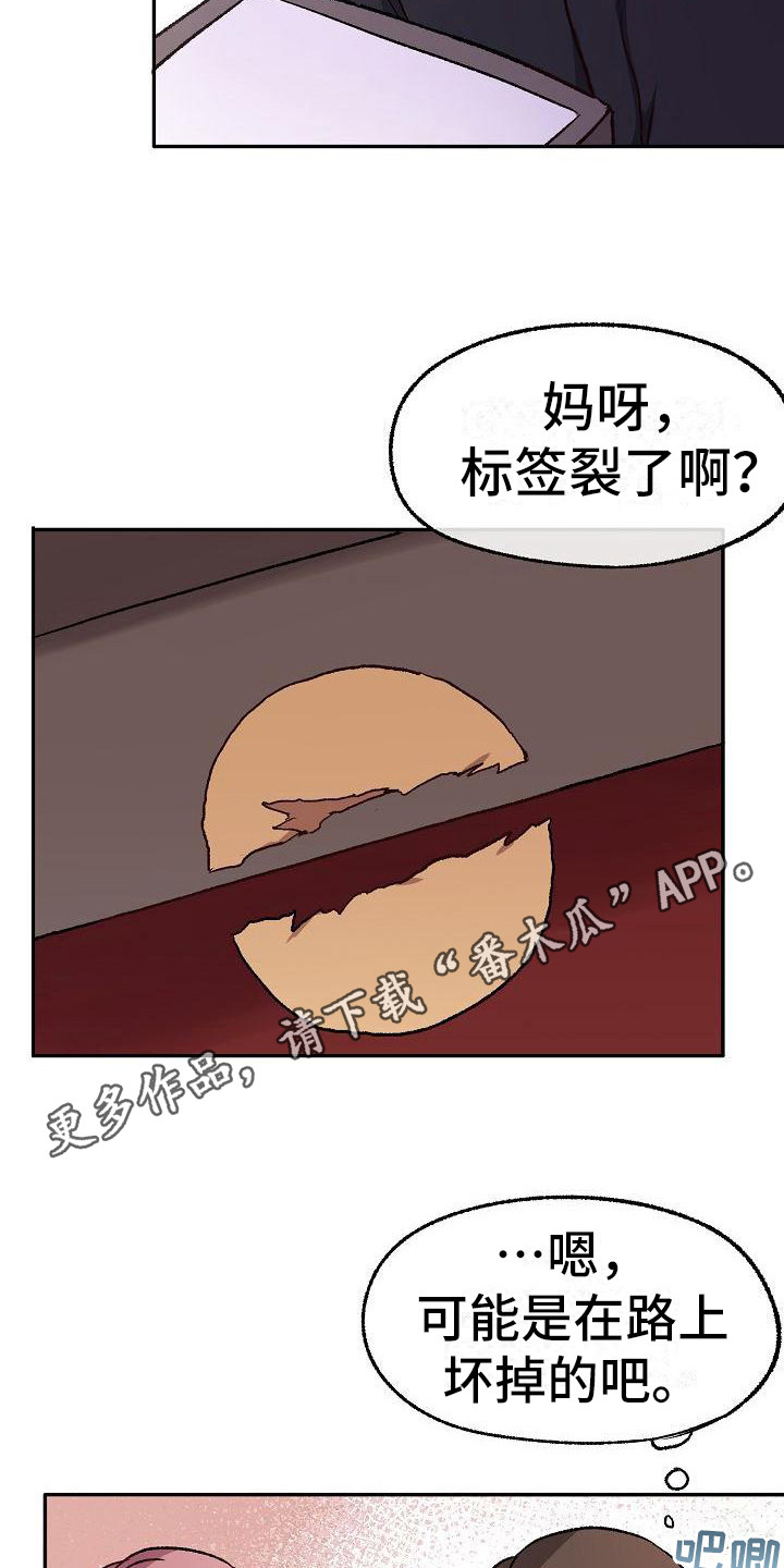 爱上保姆短剧漫画,第20章：食物中毒1图