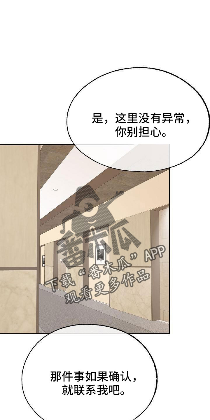 爱上保姆电影迅雷下载漫画,第56章：不错吧2图