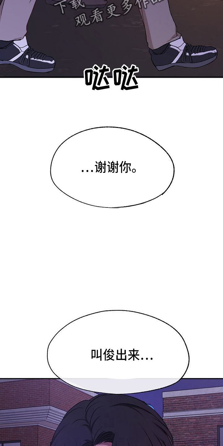 爱上保姆的男孩漫画,第23章：心跳加速1图