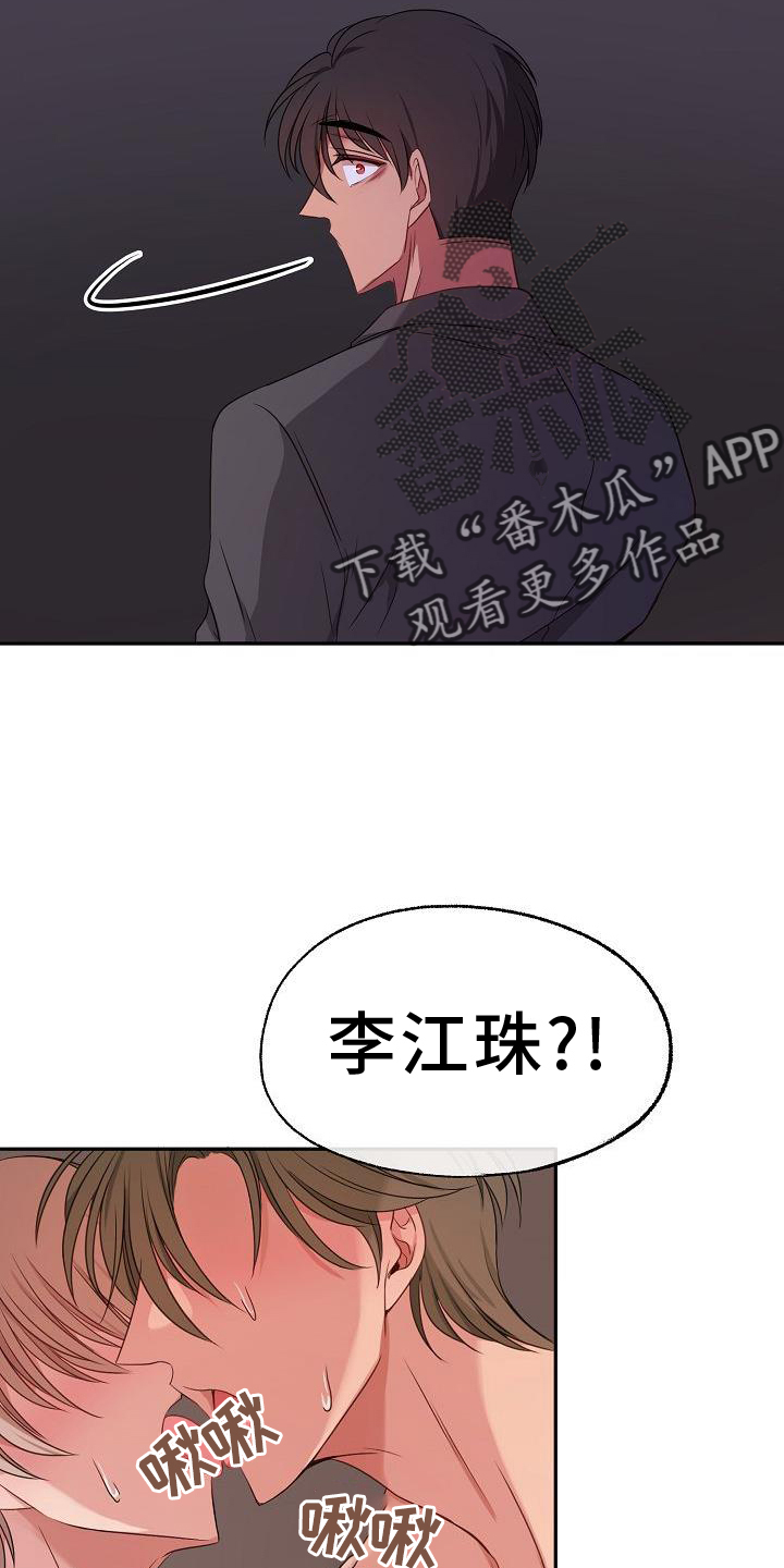 爱上女保镖视频漫画,第63章：感动2图