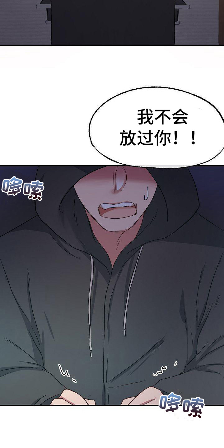 爱上保姆短剧完整版漫画,第13章：监控1图