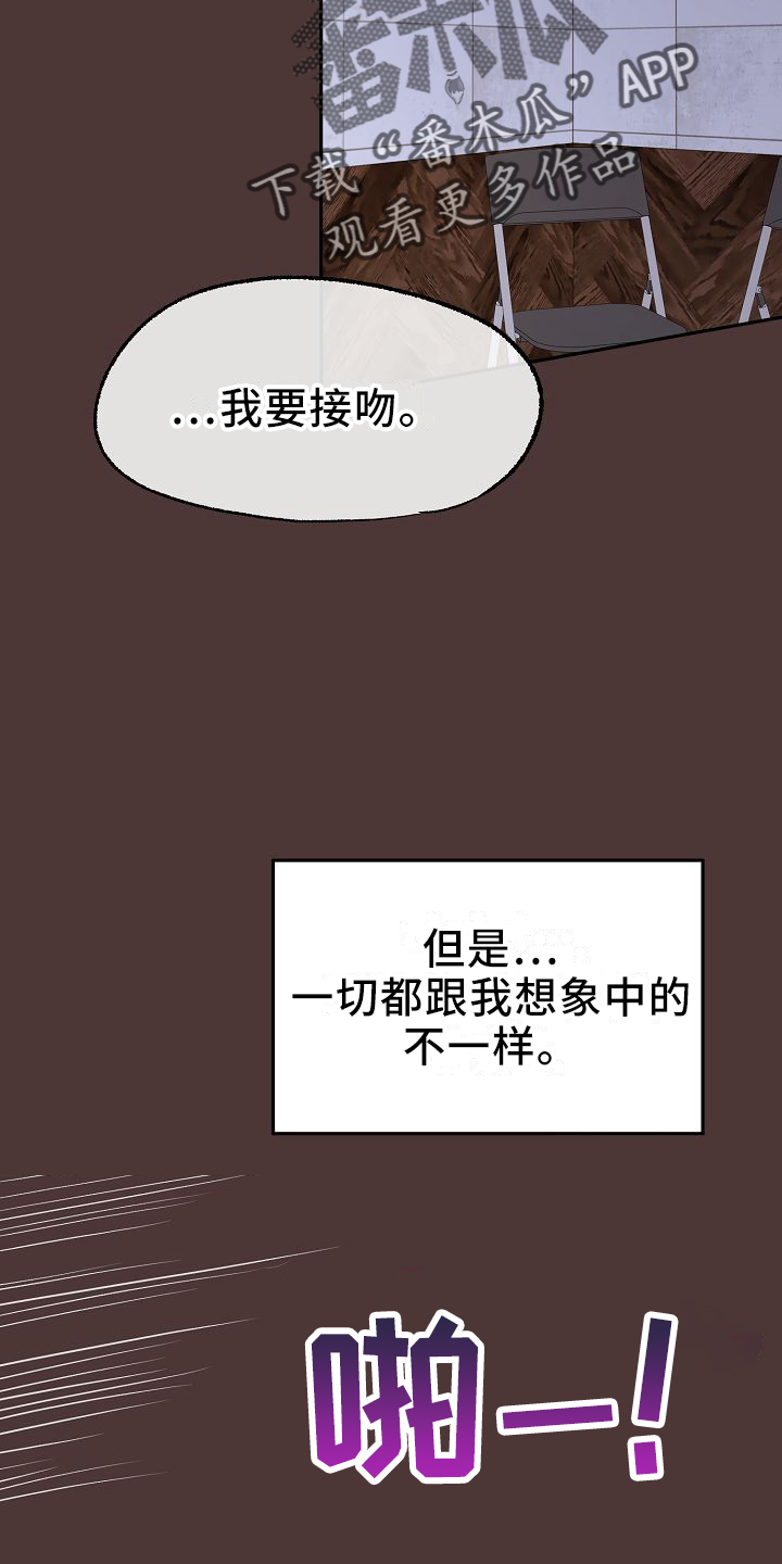 爱上保姆的男孩漫画,第32章：俊英1图