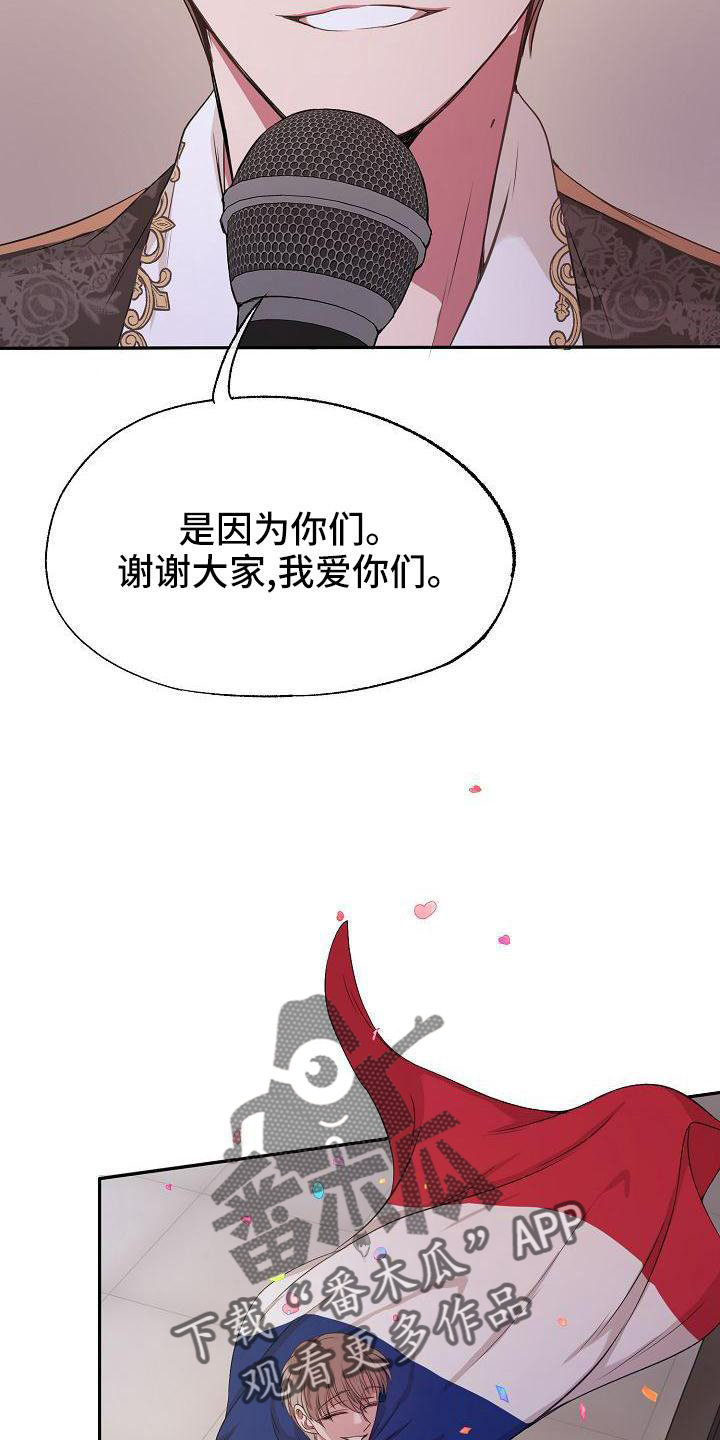 爱上保镖小说漫画,第41章：疲惫2图