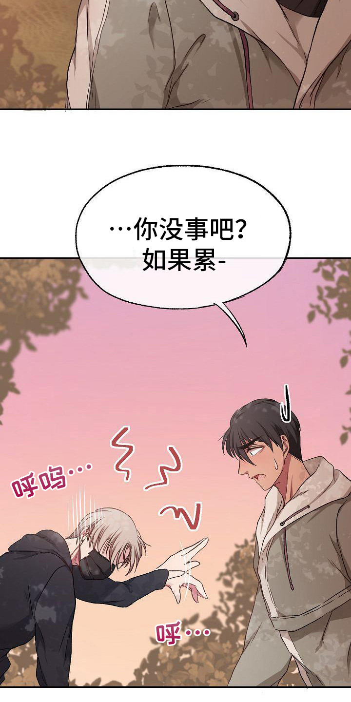 爱上保姆的韩国电视剧漫画,第15章：抽筋2图