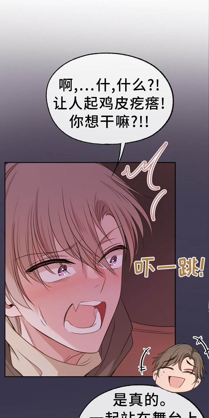 爱上保镖男友漫画,第66章：欺骗1图