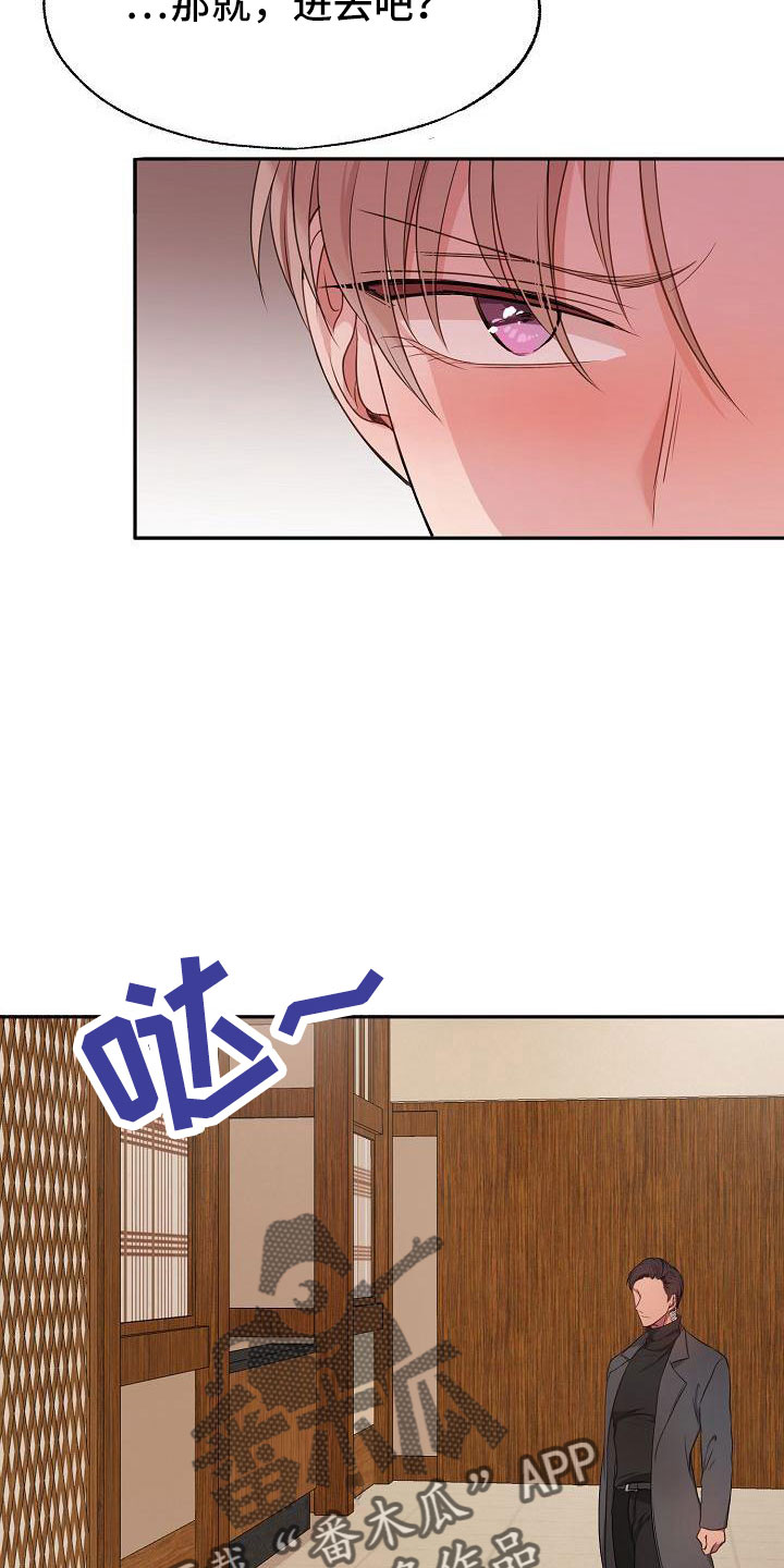 女主爱上保镖泰剧漫画,第50章：恶心1图
