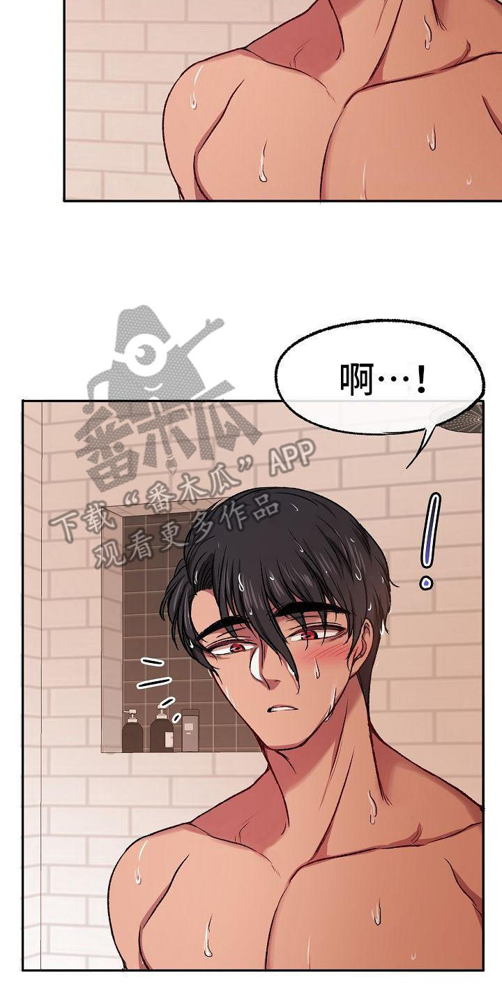 女主爱上保镖泰剧漫画,第18章：尴尬1图