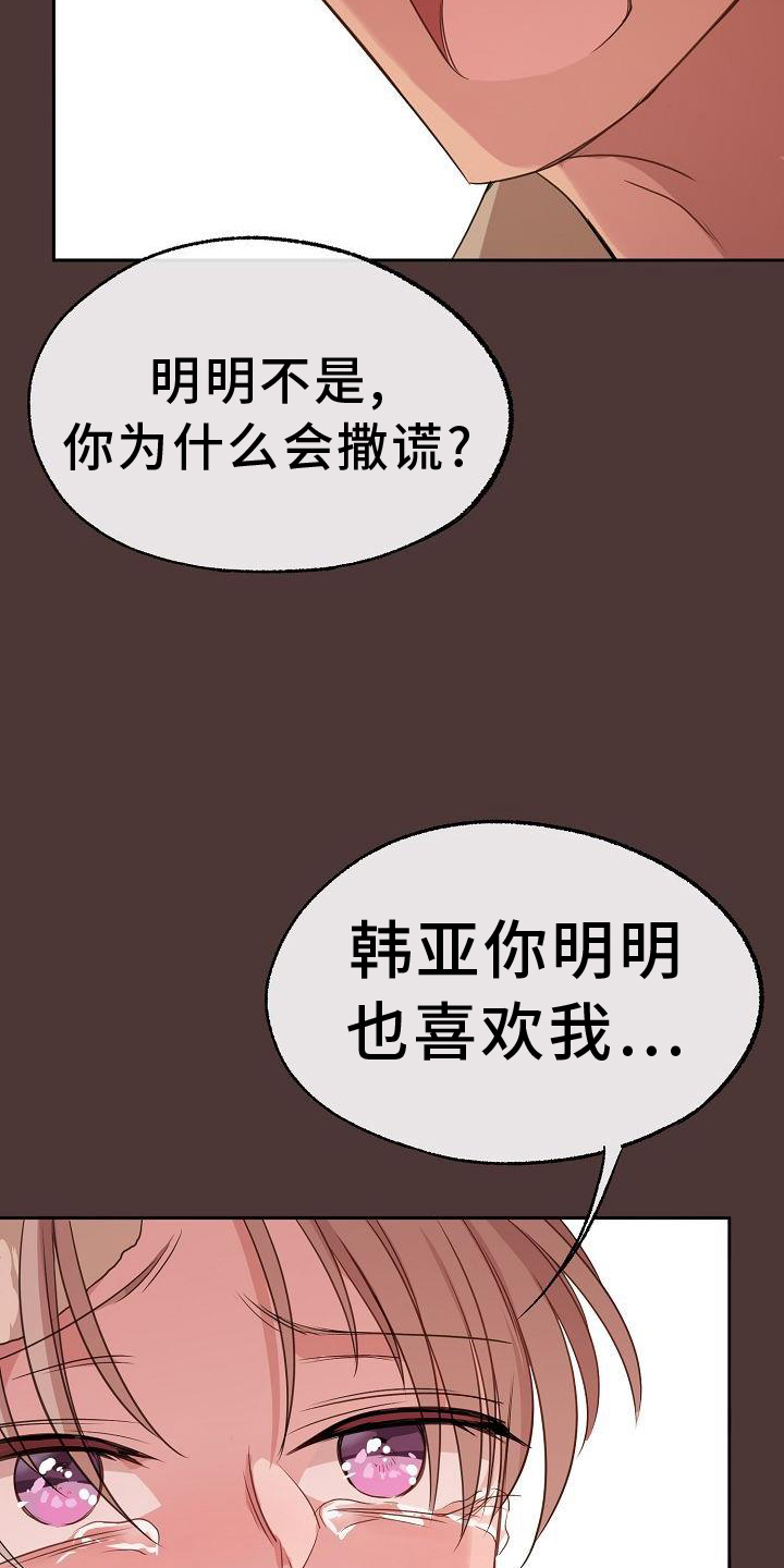 爱上保镖电影有哪些漫画,第65章：安慰1图