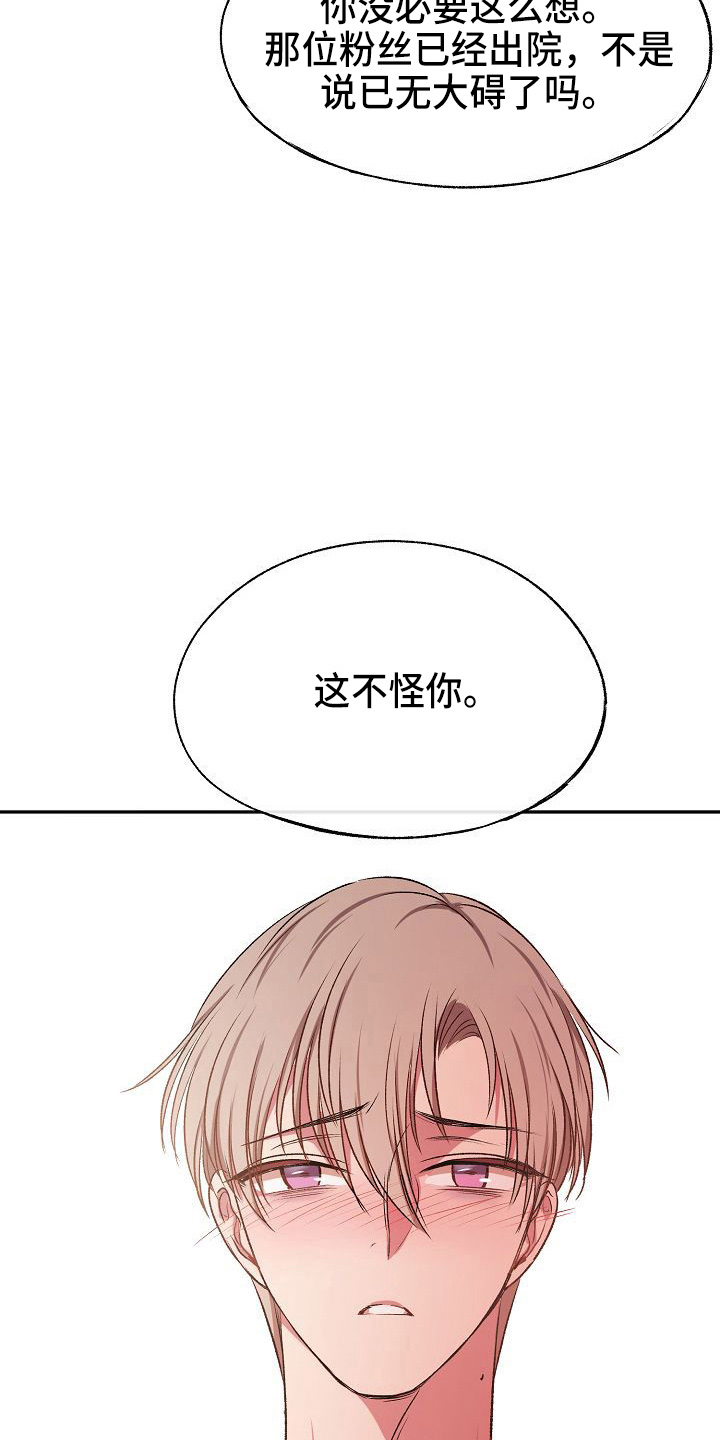 爱上保姆结局漫画,第22章：很好吃2图