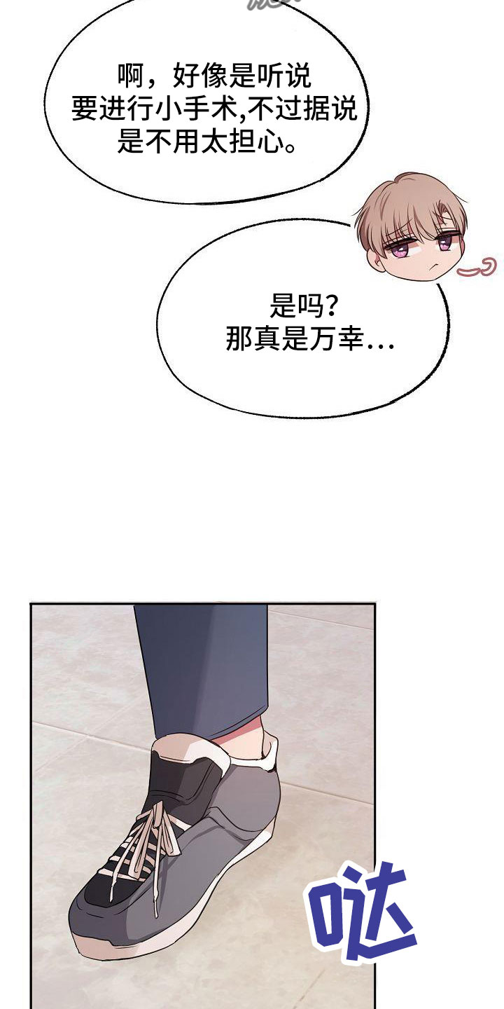 爱上保姆的韩国电视剧漫画,第62章：这样也好2图