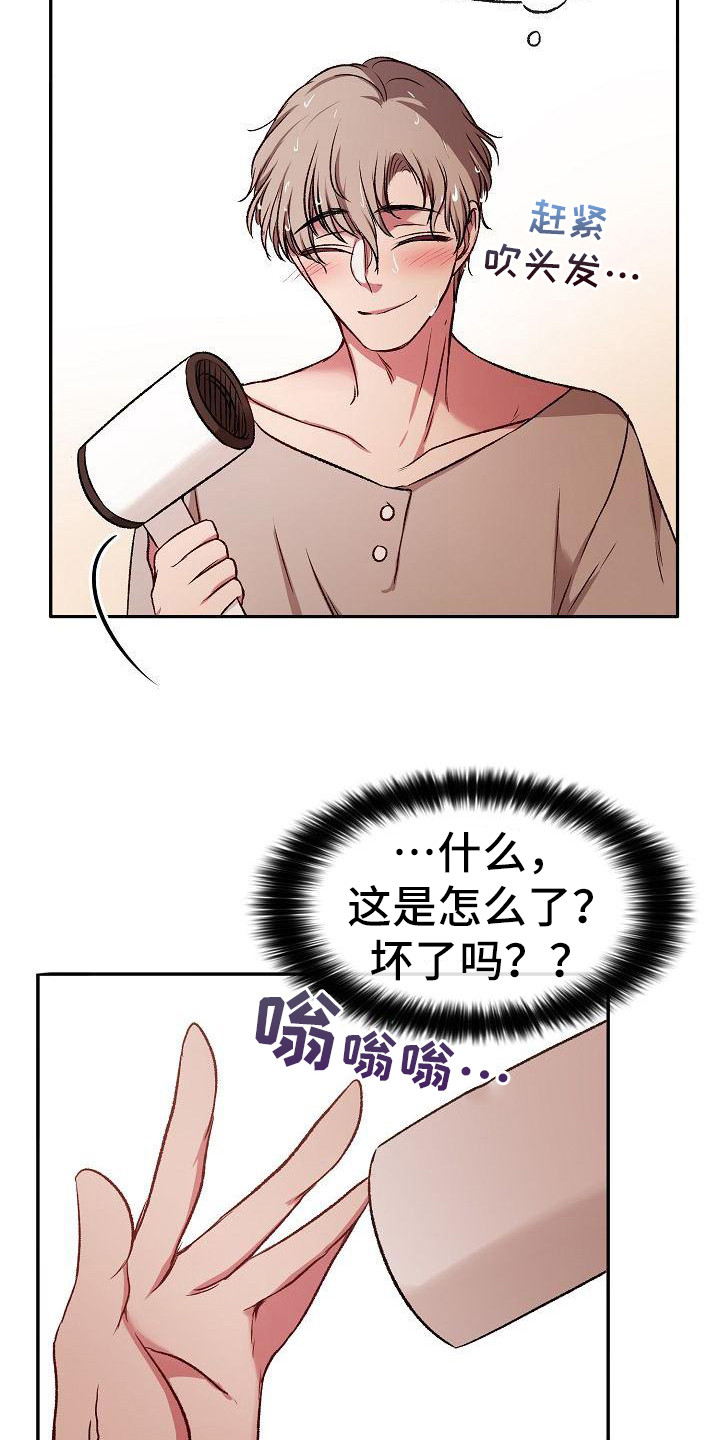 爱上保姆阿姨大结局漫画,第18章：尴尬2图